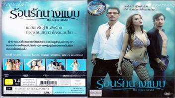 หนังอิโรติก 18+ เรื่องง ร้อนรักนางแบบ จากสาวโคโยตี้สู้นางแบบเต็มตัว แต่รู้ไหมกว่าจะมาถึงจุดนี้ต้องยอมถวายหีให้ใครบ้าง พวกนี้ก็จ้องแต่จะเย็ดนางแบบหน้าใหม่ เล่นจนหีดำซอยใส่สุดไม่มียกคันเร่ง