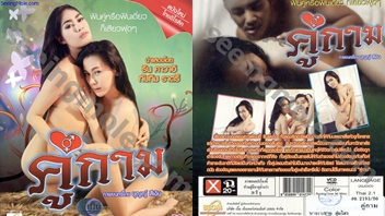 PORN หนังอิโรติกเรื่อง คู่กาม ! เรื่องราวของสองสาวที่เดินทางผิดดันไปคบพวกเอเย่นต์ อยากเฟี้ยวเลยต้องโดนรุ่นใหญ่ทิ่มหีเป็นธรรมดา แถมยังติดยางอมแงม